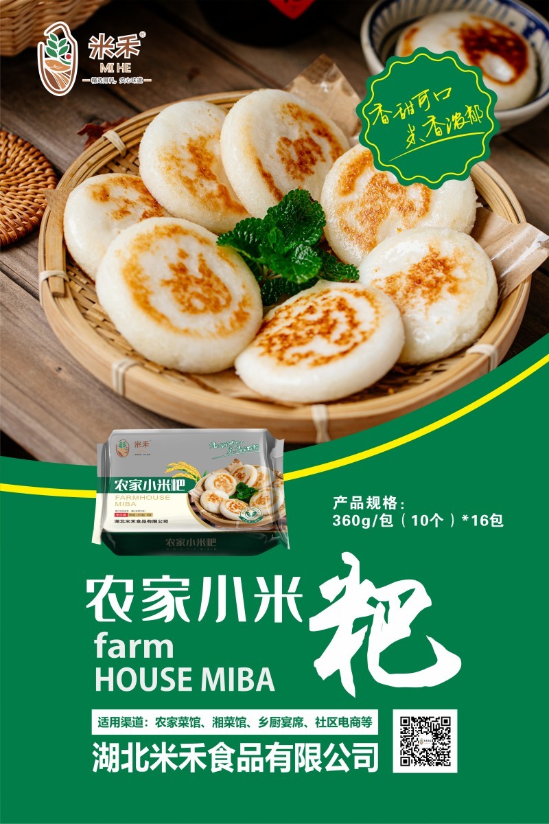 农家小米粑