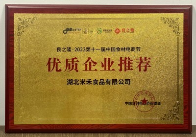 2023年良之隆优质企业推荐