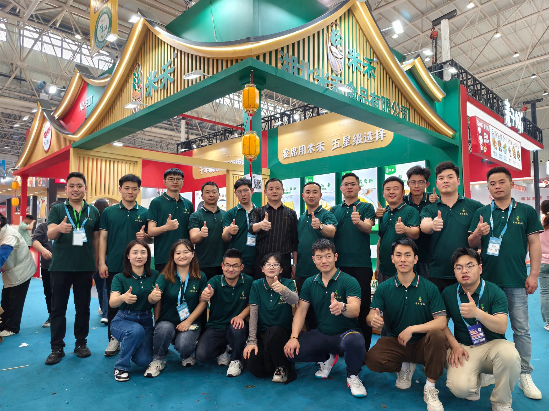 2024年3月武汉良之隆展会米禾团队合影