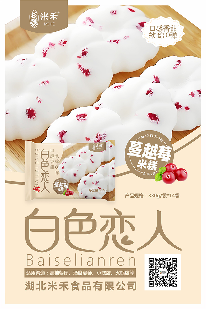 白色恋人