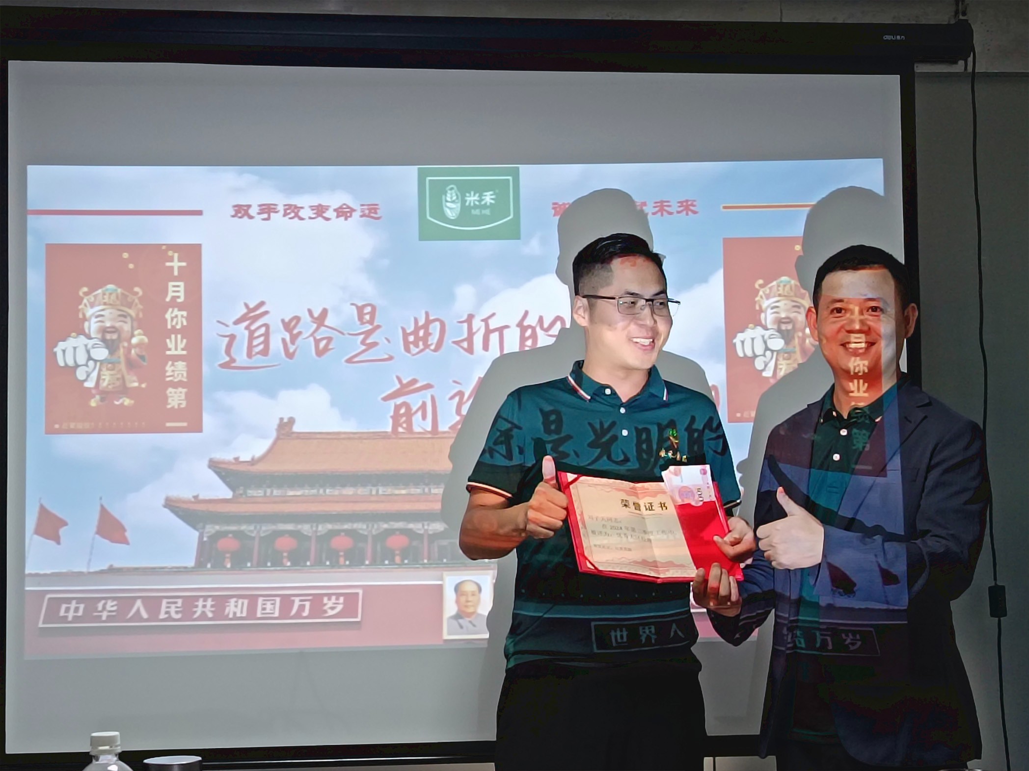 2024年第二季度会议销售颁奖