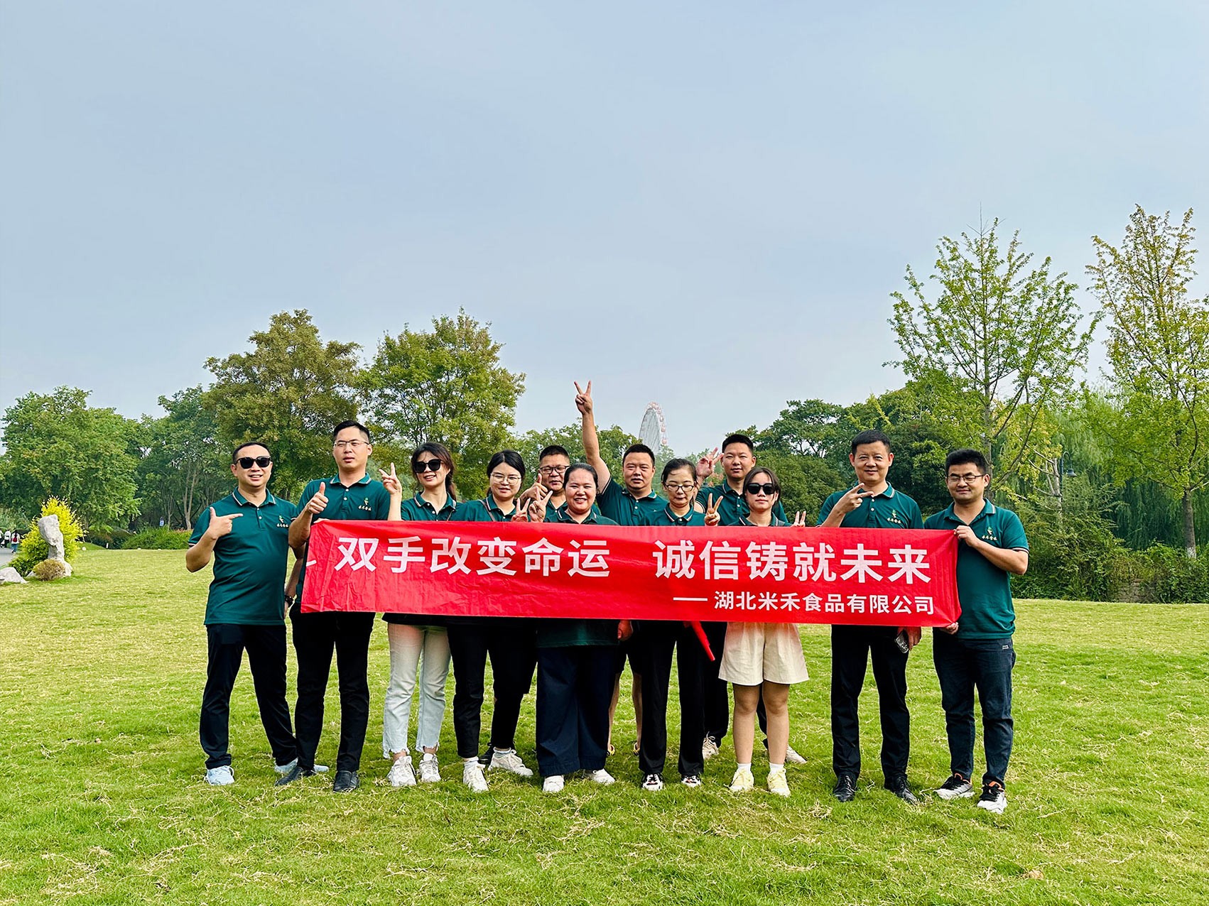 2025年10月东湖团建